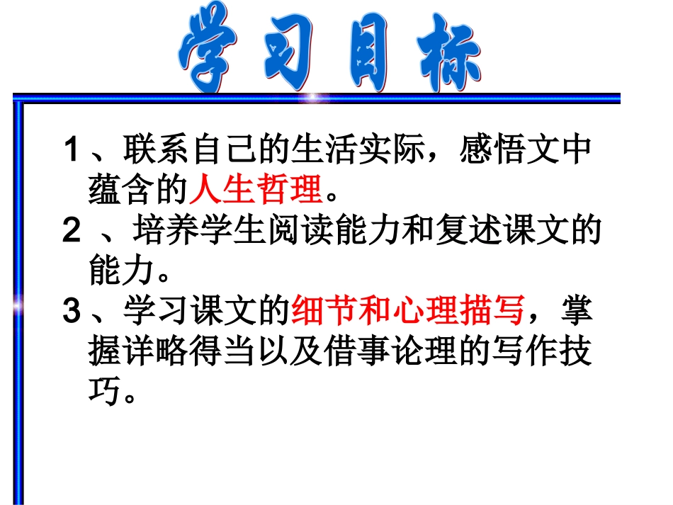 走一步（好）_第3页