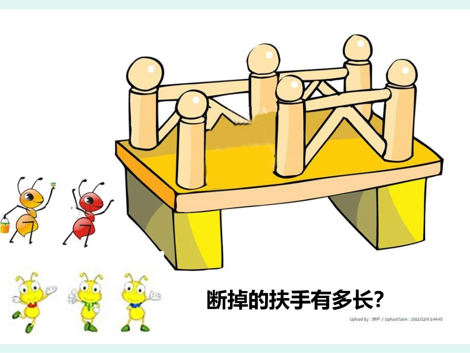 认识厘米_用厘米量杨美玲_第2页