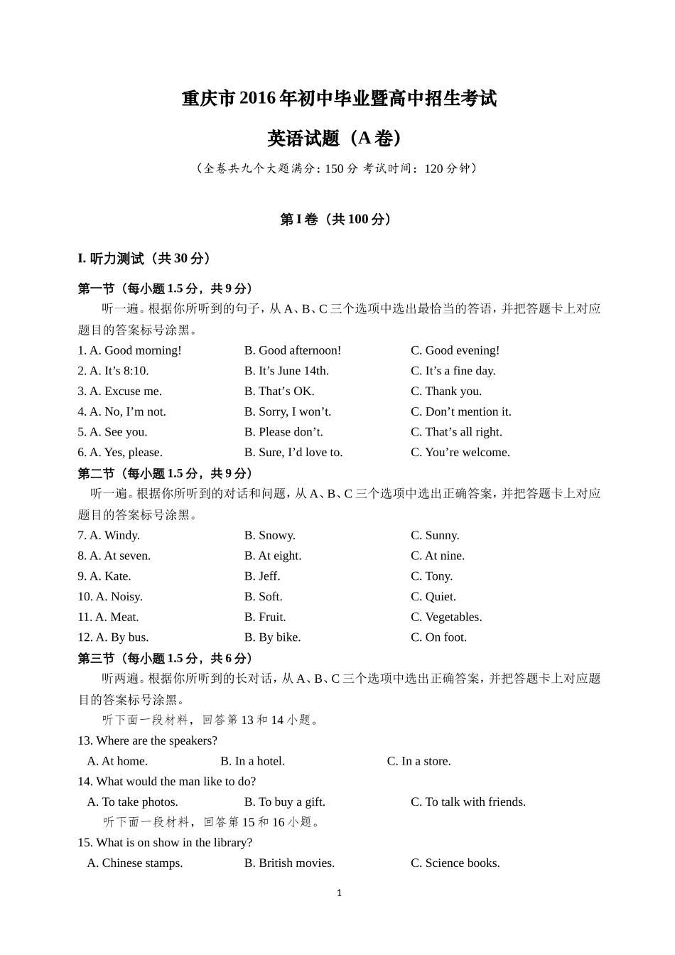 2016年重庆市中考英语试题_第1页