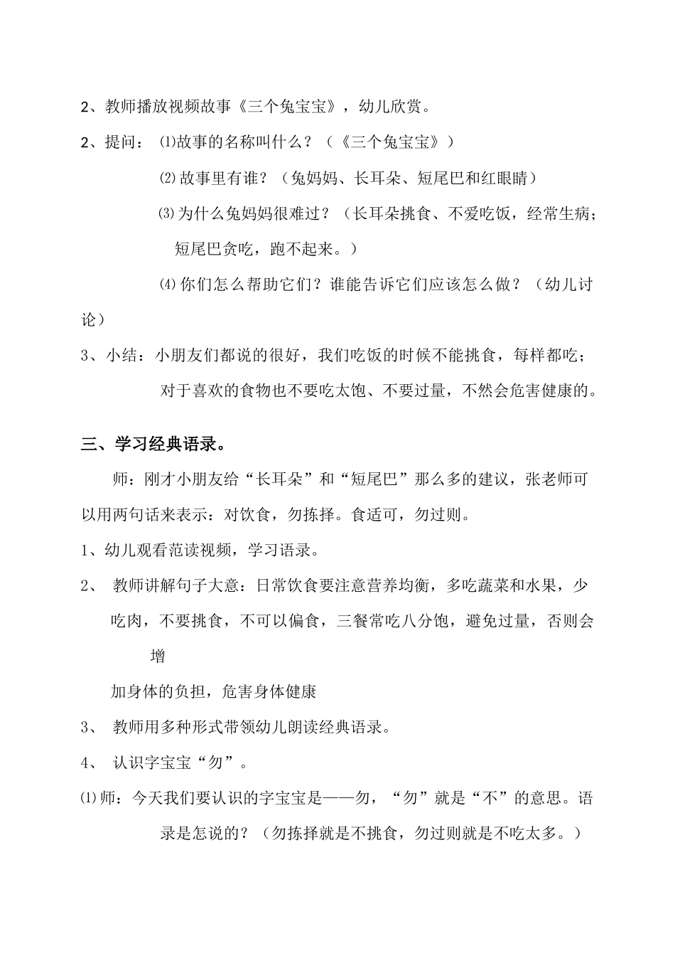 2014上学期公开课_第2页