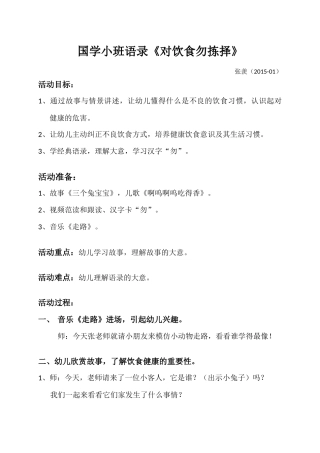 2014上学期公开课