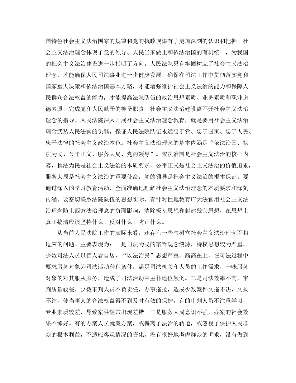 法院廉洁教育思想汇报工作总结范文（精品范文） _第3页