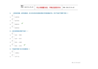 2018年工商管理商务沟通作业
