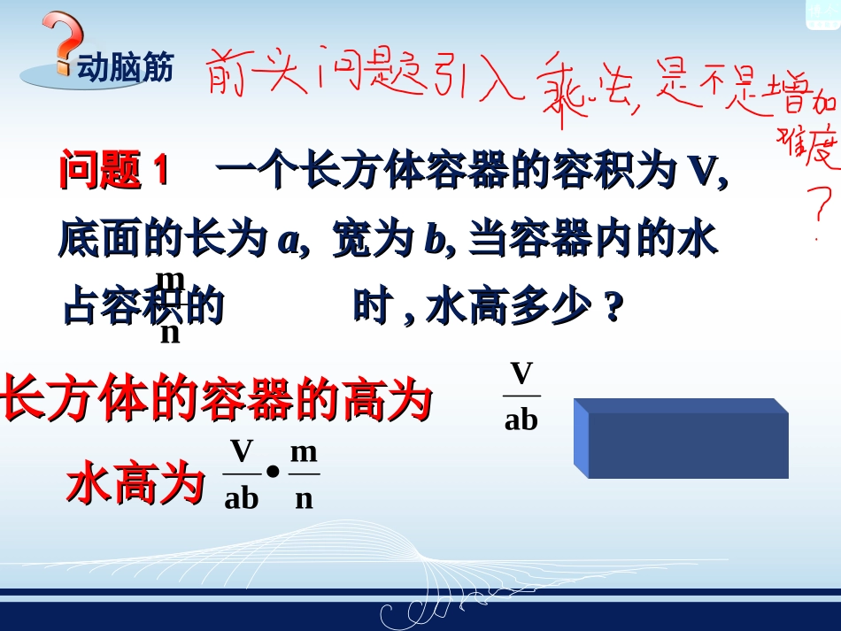 分式的乘除法_第3页
