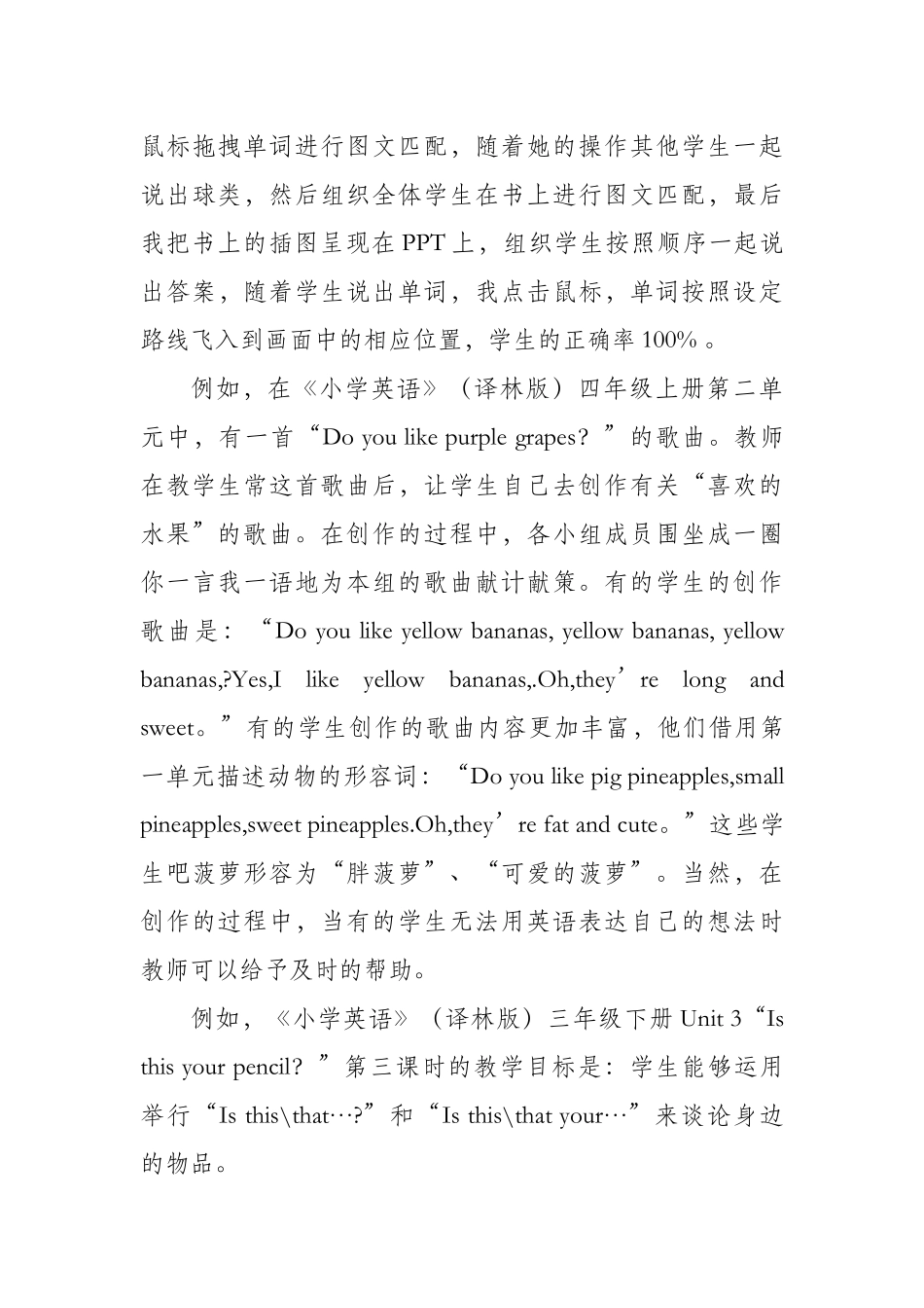 微课的设计与制作在小学英语教学中是怎样应用的_第3页