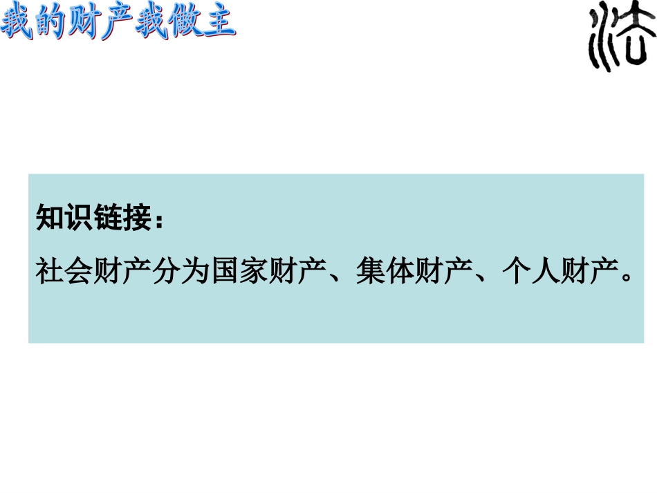 财产属于谁5稿_第2页