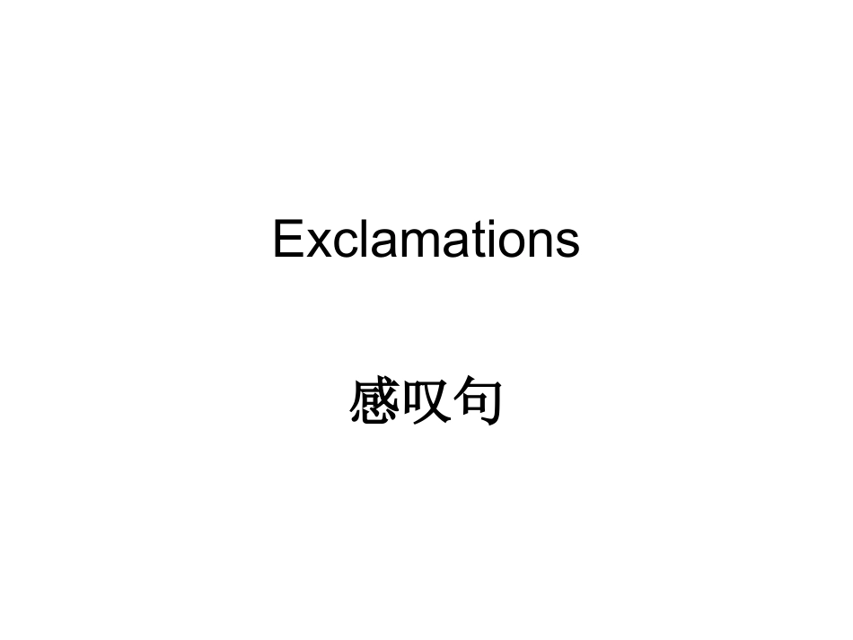 第二单元感叹句_第1页