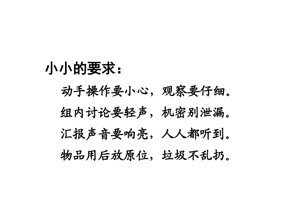 热是怎样传递的080411_第2页