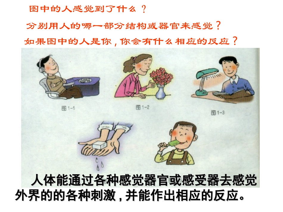 第1章第1节AB2月21、22_第2页