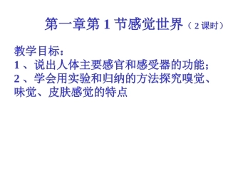 第1章第1节AB2月21、22