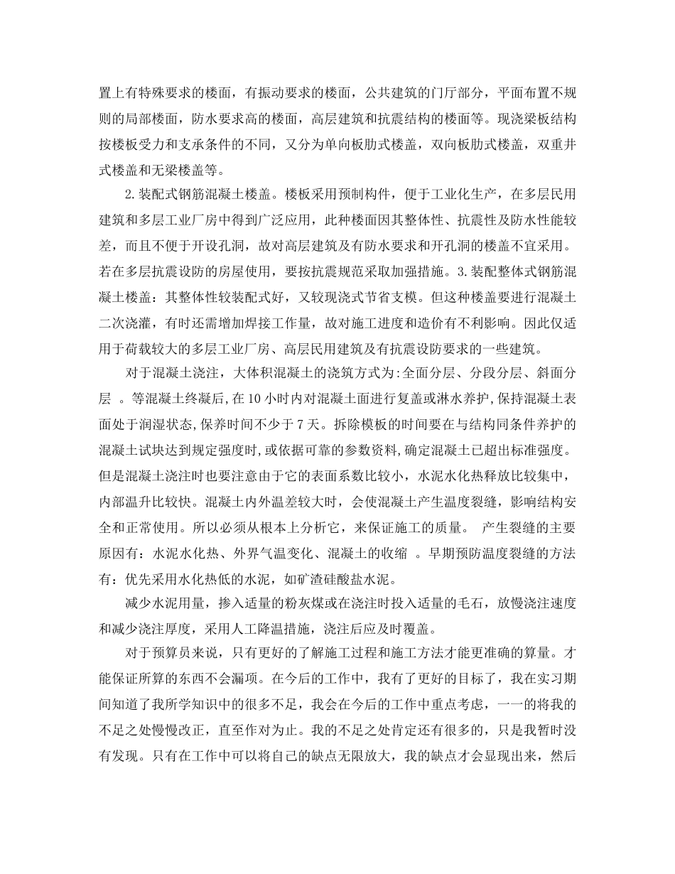 组长转正工作总结 _第2页