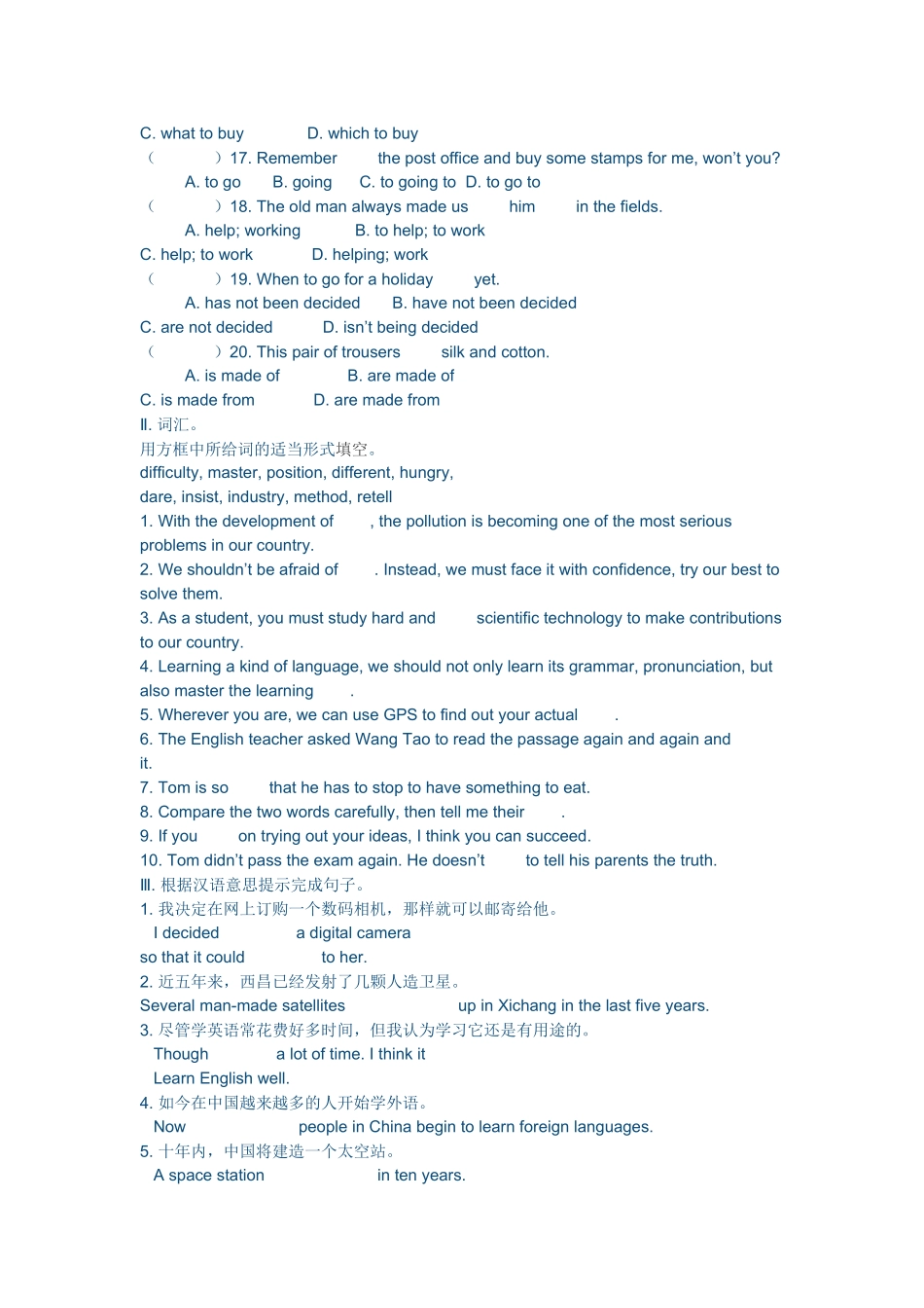 九上期末卷子_第2页