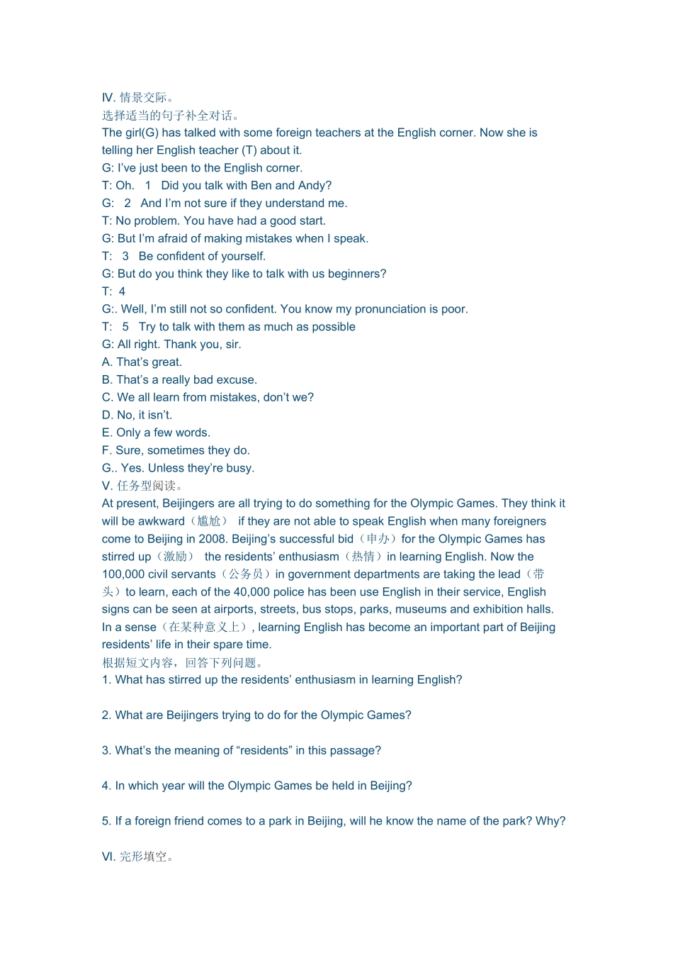 九上期末卷子_第3页