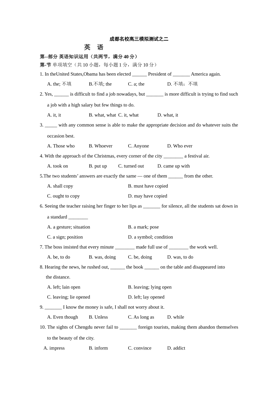 四川省成都名校新课标高三最新英语模拟(二)_第1页