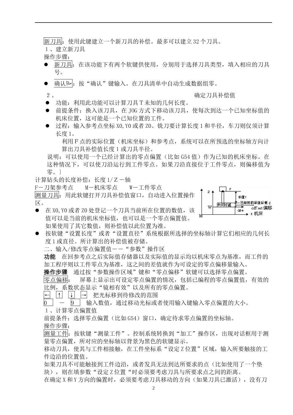 SIEMENS1810系统(1)_第2页