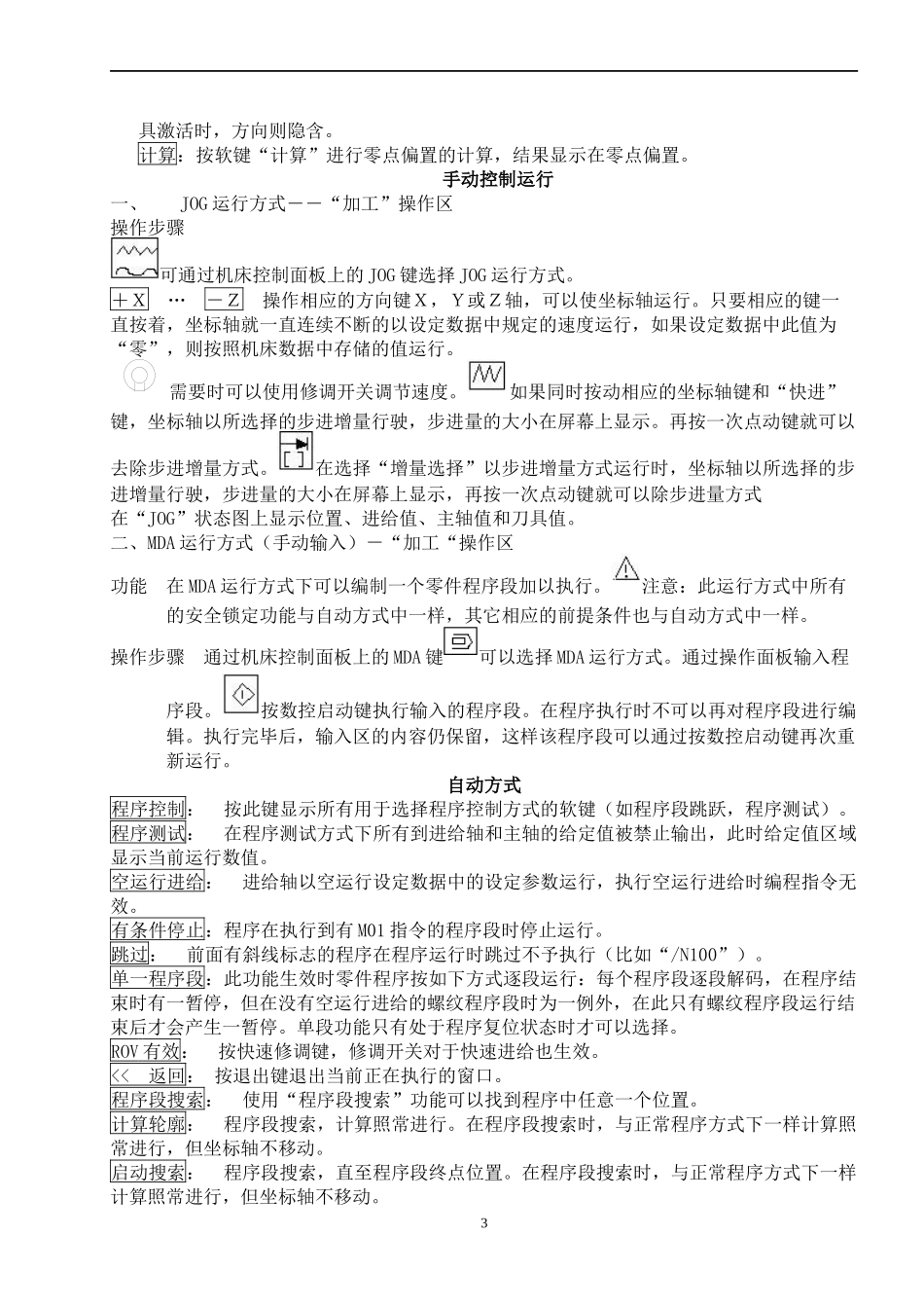 SIEMENS1810系统(1)_第3页