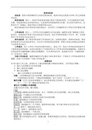 SIEMENS1810系统(1)
