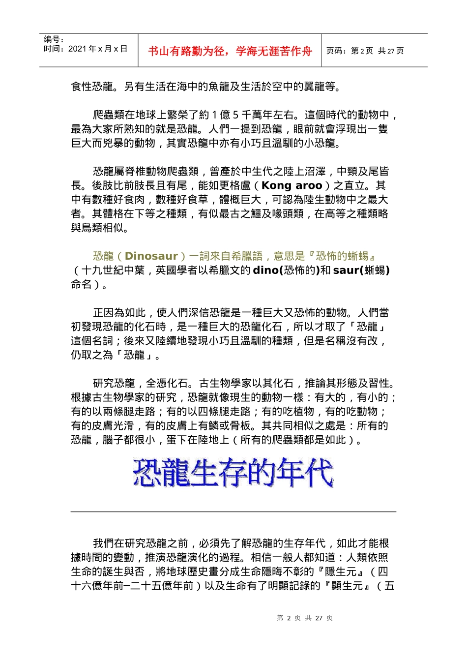 httpms3stpstpcedutw~91contestb_第2页