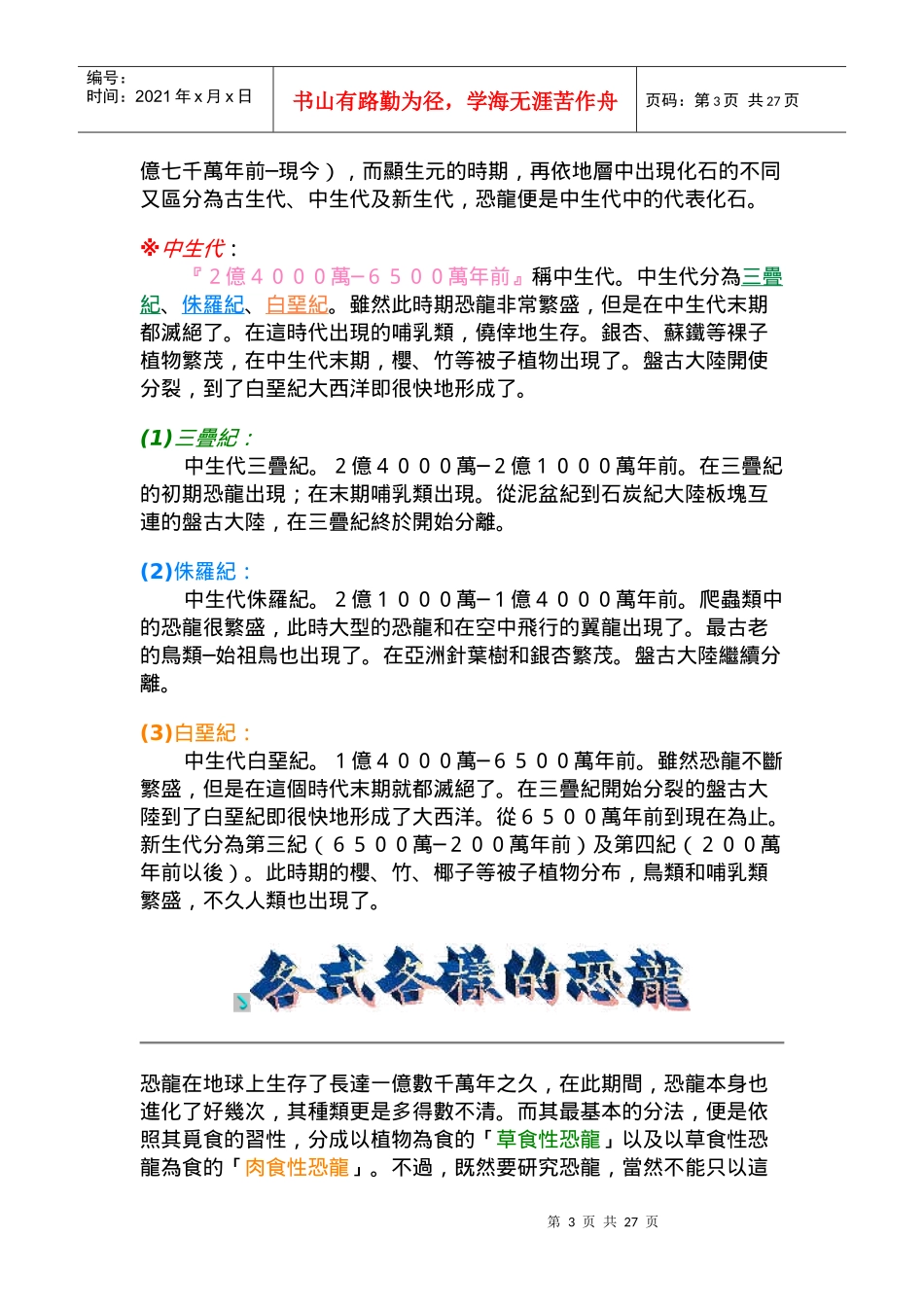 httpms3stpstpcedutw~91contestb_第3页