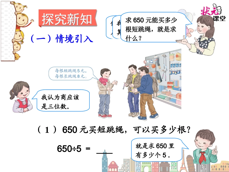 商末尾有的除法 ()_第3页