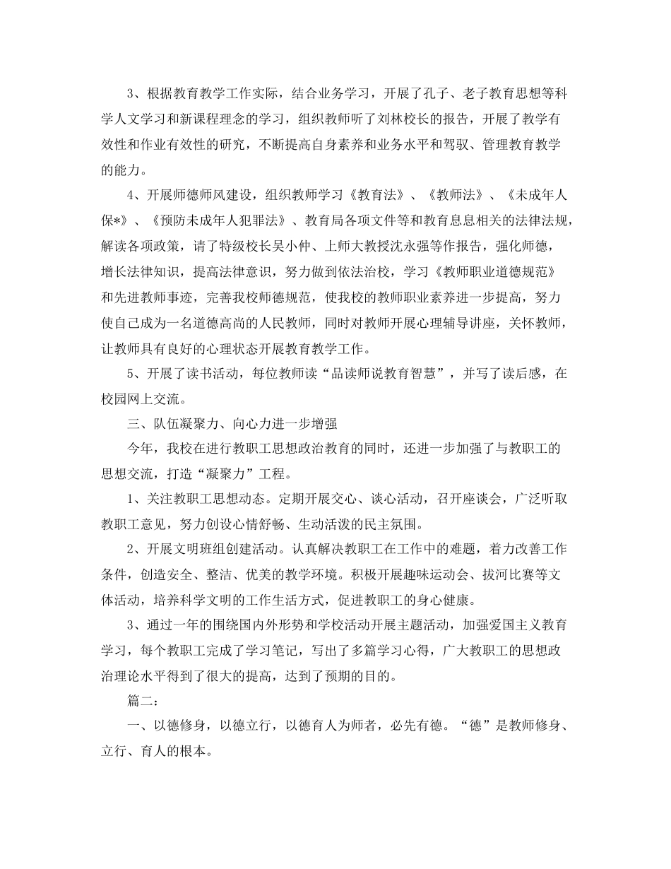 个人业务学习工作总结 _第2页