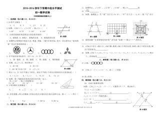 中段限时训练七年级数学试卷(镇)