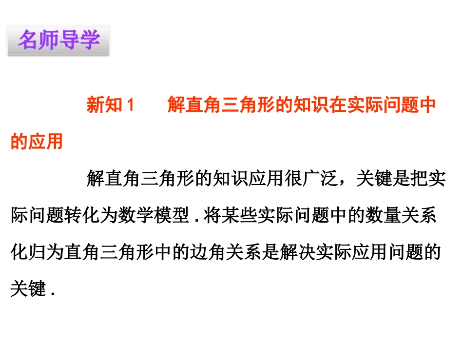 第二十八章-2822应用举例_第3页