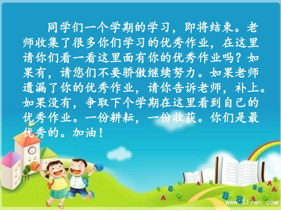 2016，2月-6月优秀作业_第2页