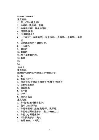 七年级上短语复习