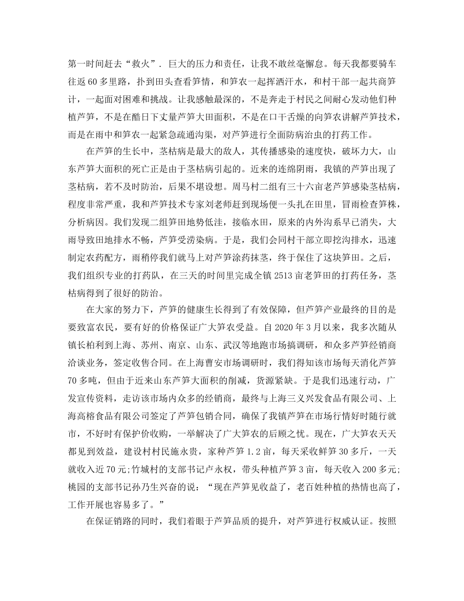 组织部办公室个人工作总结 _第3页