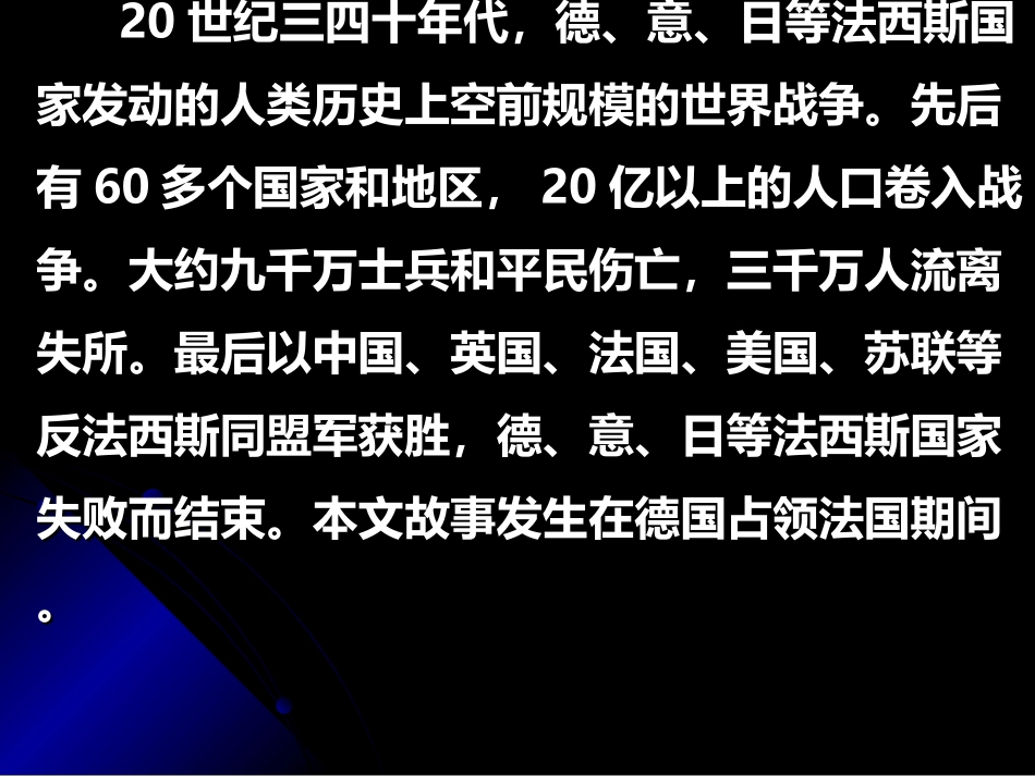 半截蜡烛 ()_第1页