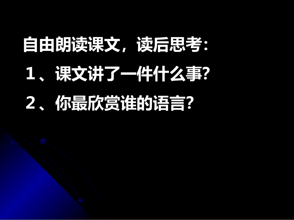 半截蜡烛 ()_第3页