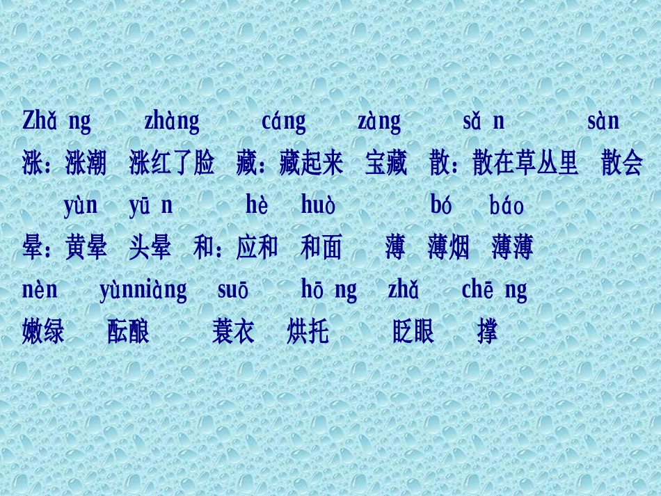 朱自清-春课件_第3页