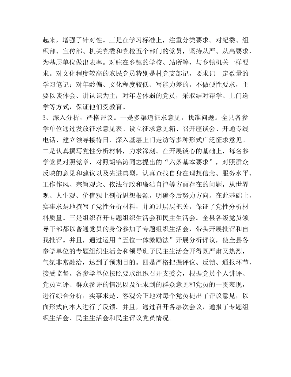 组织部2020年工作总结和2020年工作要点 _第2页