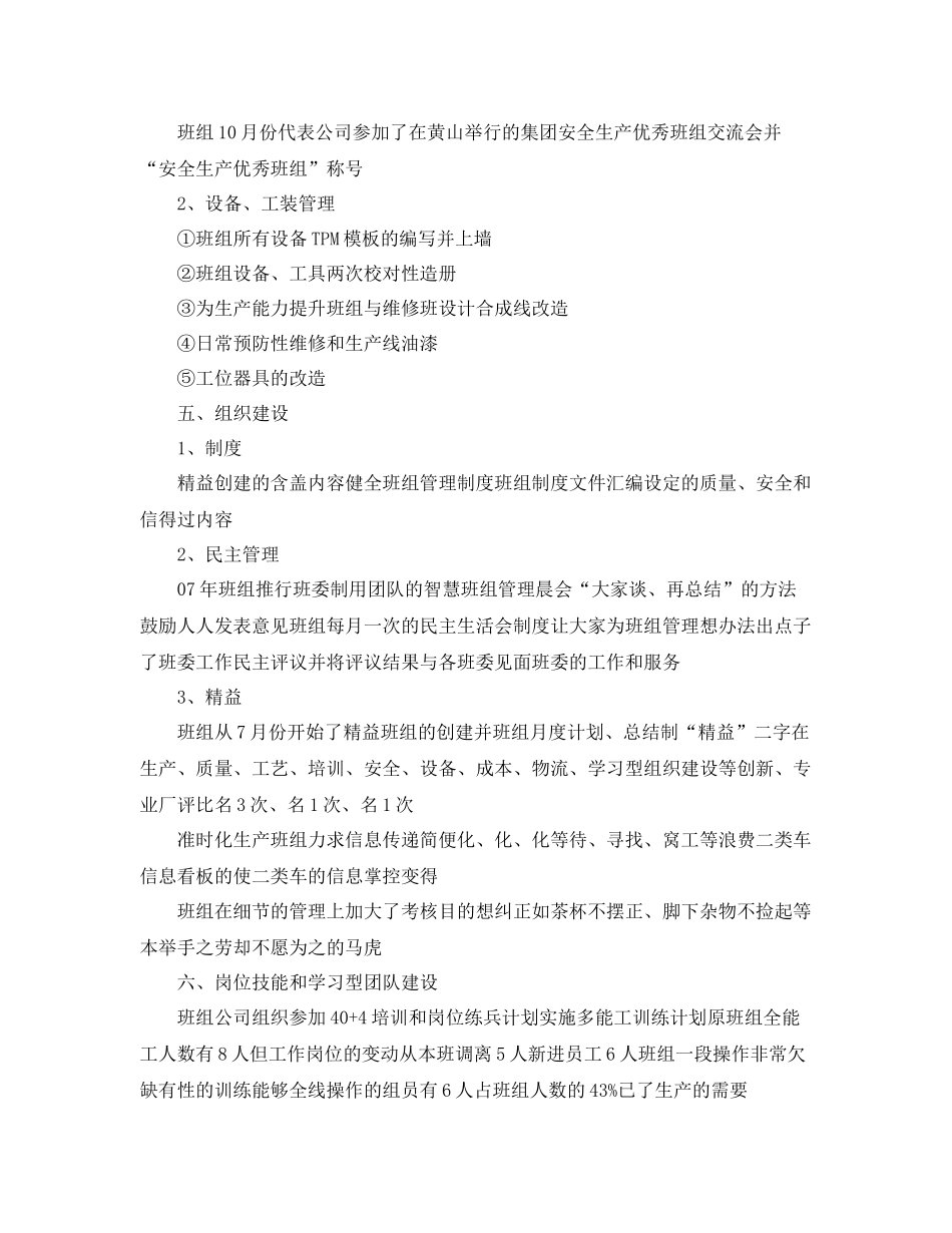 技术部门经理年终总结 _第3页