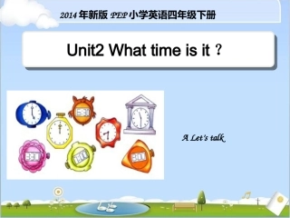人教PEP四年级下册Unit2ALet'stalk教学课件