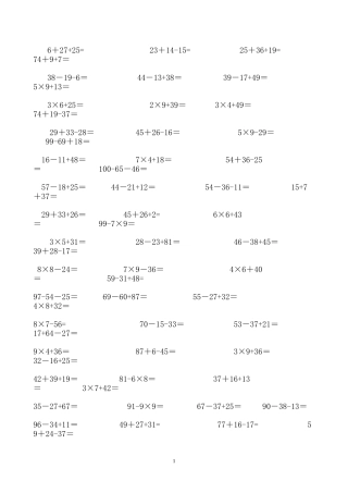 二年级加减混合运算口算练习