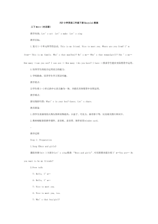 PEP小学英语三年级下册Recycle1教案
