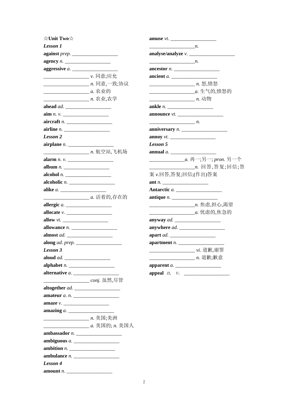 高考英语3500词检测版_第2页