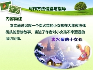 虚实结合写法
