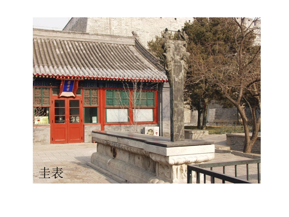 用水测量时间（陈惠萍）_第2页