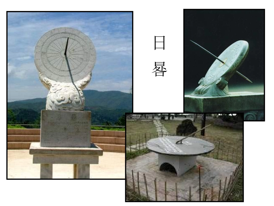 用水测量时间（陈惠萍）_第3页