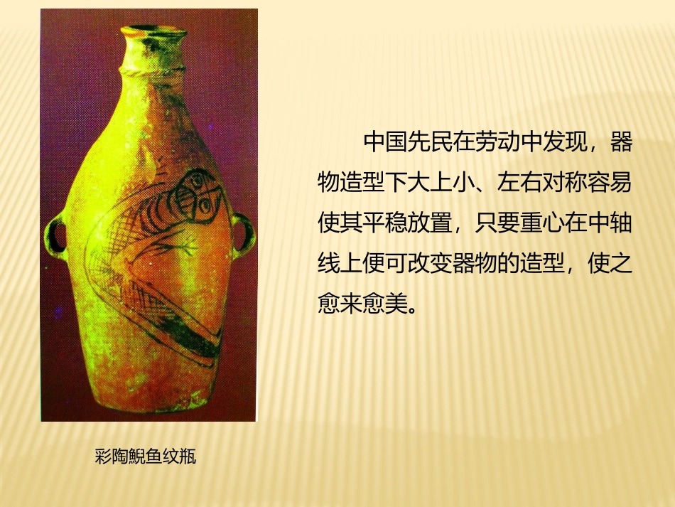 《什么是美术作品》_第3页