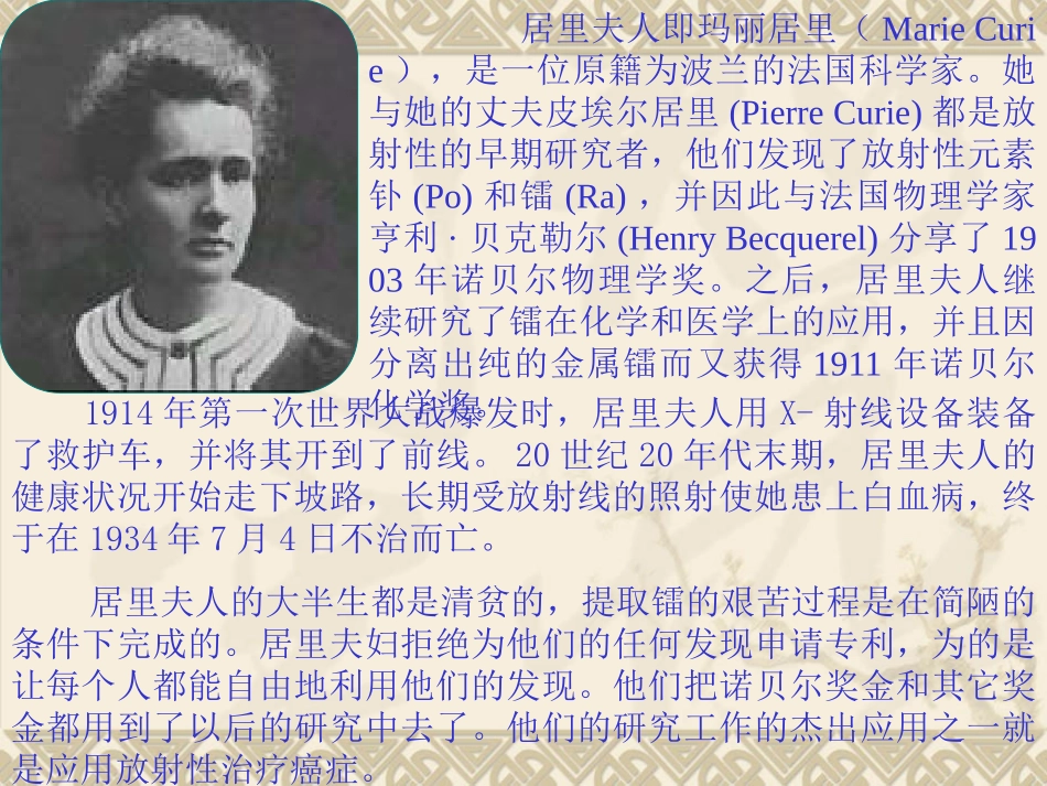 跨越百年的美丽_第2页