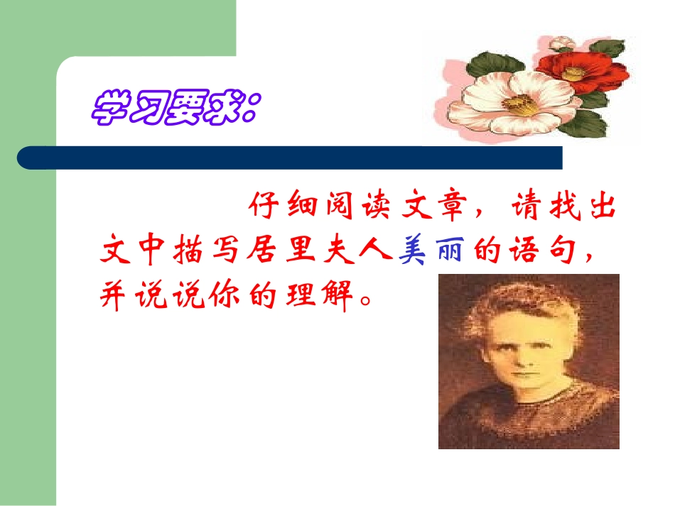 跨越百年的美丽_第3页