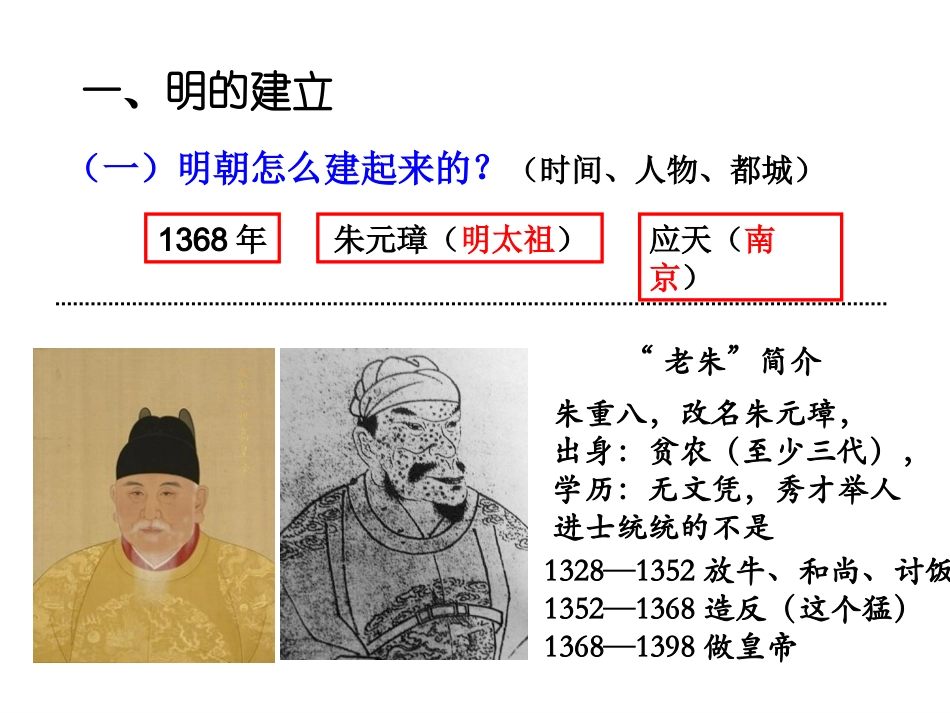 --明清帝国的更替 ()_第3页