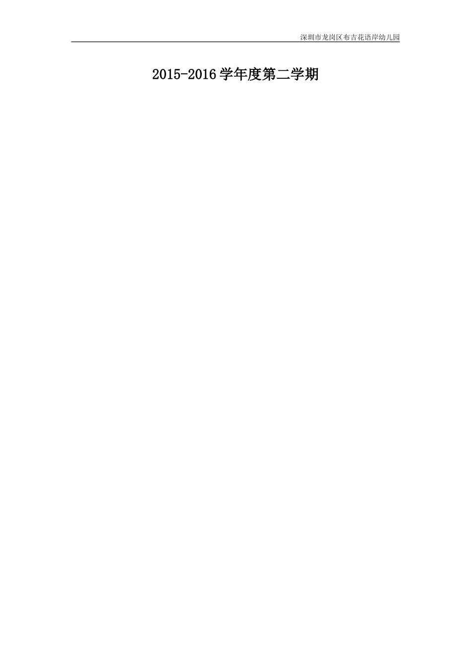 美术《各种各样的刷子》_第2页