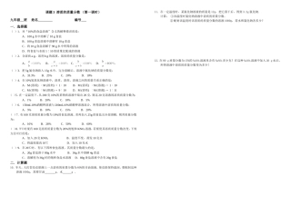 第九单元课题3作业