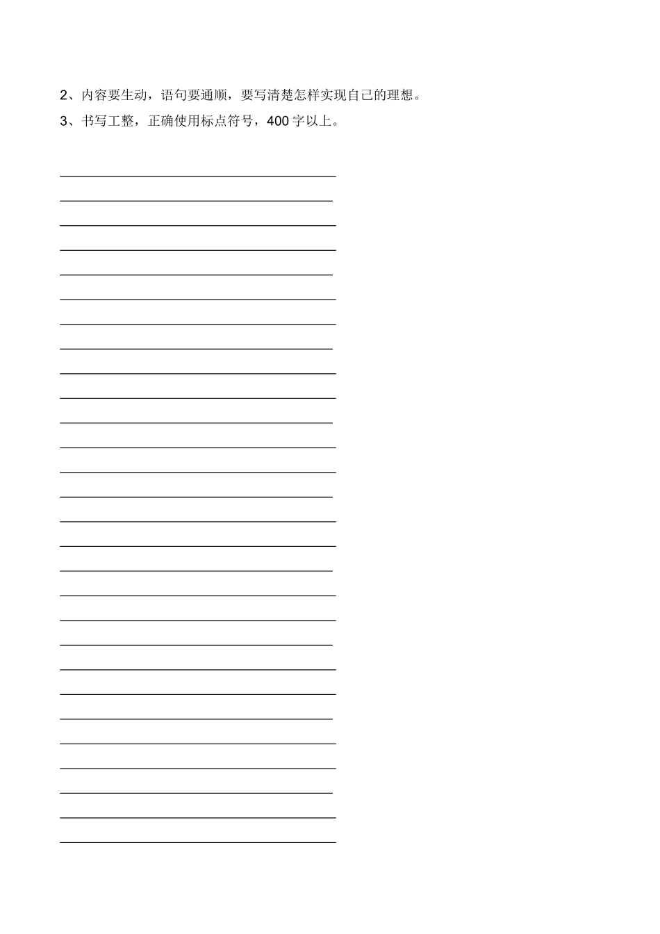 2015——2016五年级上册语文期中考试试题(S版)_第3页