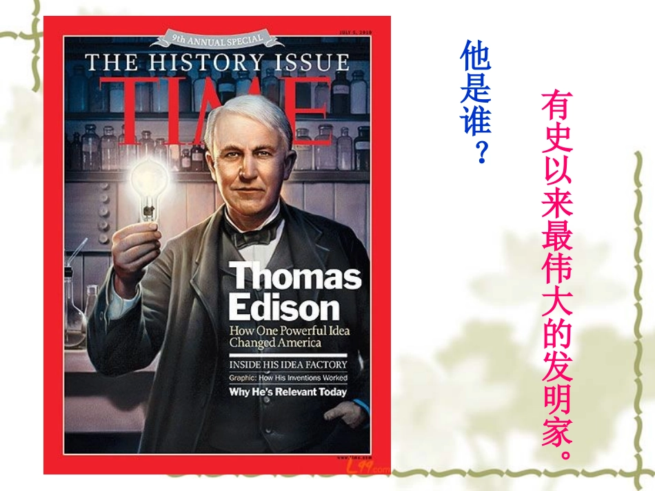 终身做科学实验的爱迪生_第1页